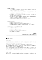 [성심리] 피임과 성관계-10