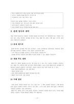 지역사회복지실천의 기술-17