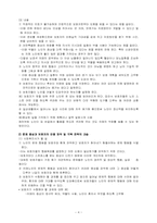 [사회복지실천론] 치매노인과 보호자를 위한 개입방법-4