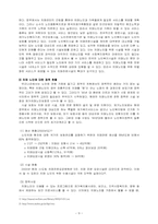 [사회복지실천론] 치매노인과 보호자를 위한 개입방법-9