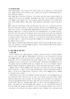 [사회복지실천론] 치매노인과 보호자를 위한 개입방법-12