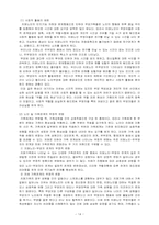 [사회복지실천론] 치매노인과 보호자를 위한 개입방법-14