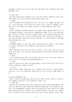 [사회복지실천론] 치매노인과 보호자를 위한 개입방법-15