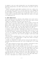 [사회복지실천론] 치매노인과 보호자를 위한 개입방법-17