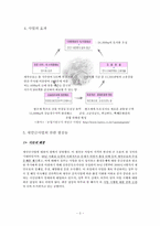 새만금간척사업에 대해서-3