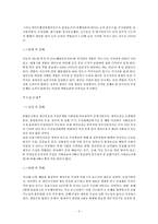 새만금간척사업에 대해서-5