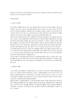 새만금간척사업에 대해서-6