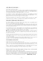 새만금간척사업에 대해서-8
