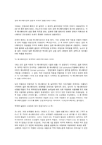 [일본문화] 일본의 영상문화(애니메이션)-3