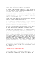 [일본문화] 일본의 영상문화(애니메이션)-4