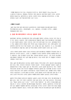 [일본문화] 일본의 영상문화(애니메이션)-11