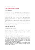 [일본문화] 일본의 영상문화(애니메이션)-12