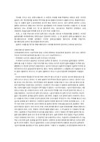 [일본문화] 일본의 영상문화(애니메이션)-13