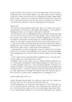[일본문화] 일본의 영상문화(애니메이션)-14