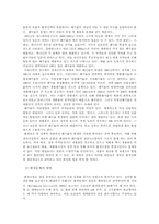 [사회문제] 환경문제와 환경정책-8
