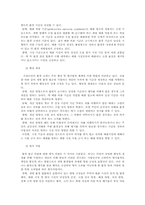[사회문제] 환경문제와 환경정책-14