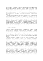 [사회문제] 환경문제와 환경정책-17