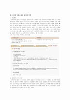인터넷사회운동-3