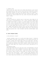 인터넷사회운동-4