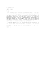 인터넷사회운동-8