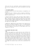 [기독교] 외국인노동자문제-2