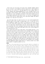 [기독교] 외국인노동자문제-3