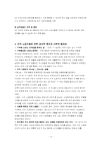 [기독교] 외국인노동자문제-13