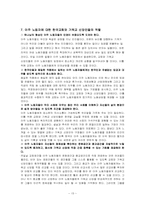 [기독교] 외국인노동자문제-15
