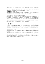 [기독교] 외국인노동자문제-16
