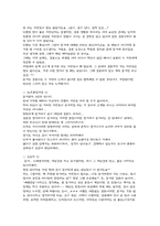 [일탈과 사회문제] 혼전동거-3