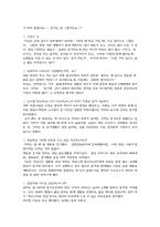 [일탈과 사회문제] 혼전동거-4