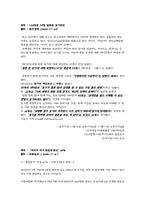 [일탈과 사회문제] 혼전동거-8