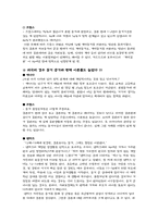 [일탈과 사회문제] 혼전동거-12