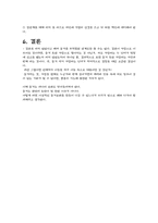 [일탈과 사회문제] 혼전동거-16