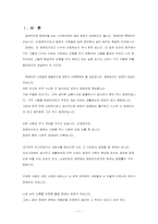 [기독교] 장애인문제-1