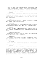 [기독교] 장애인문제-10