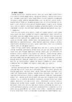 [기독교] 장애인문제-11