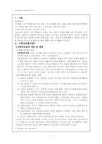 [인격성장] 사회공포증연구-2
