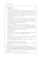 [인격성장] 사회공포증연구-3