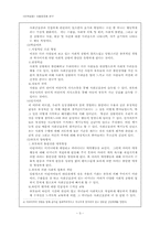 [인격성장] 사회공포증연구-4