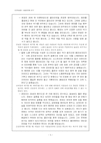 [인격성장] 사회공포증연구-6