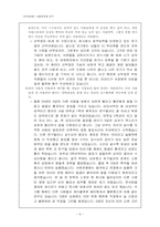 [인격성장] 사회공포증연구-7