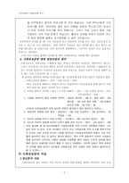 [인격성장] 사회공포증연구-8