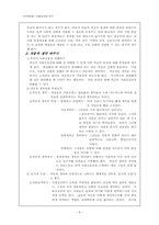 [인격성장] 사회공포증연구-9