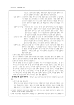 [인격성장] 사회공포증연구-10