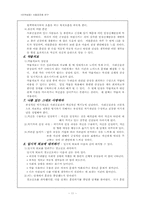 [인격성장] 사회공포증연구-12