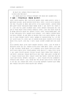[인격성장] 사회공포증연구-13