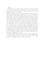 [지역사회복지론] 공동모금회의 모금과 배분의 활성화 방안-7