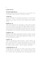 [청소년문제] 청소년성문제-2