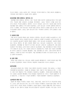 [청소년문제] 청소년성문제-3